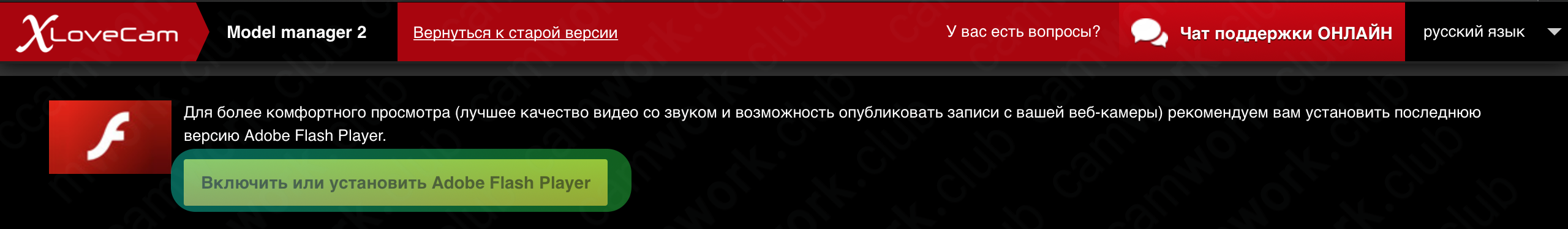 ����������� ����������� Flash Player!