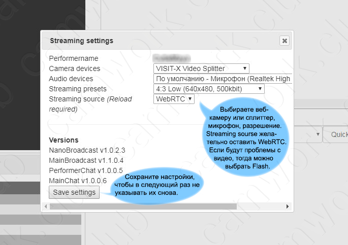 ��������� ���������� SoulCams