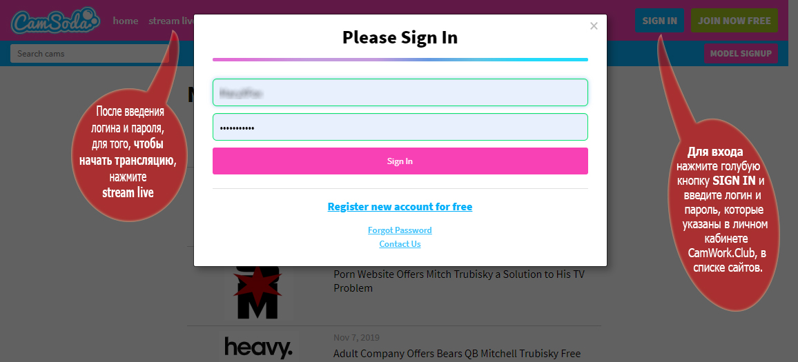 ���� ������ � ������ �� ����� CamSoda